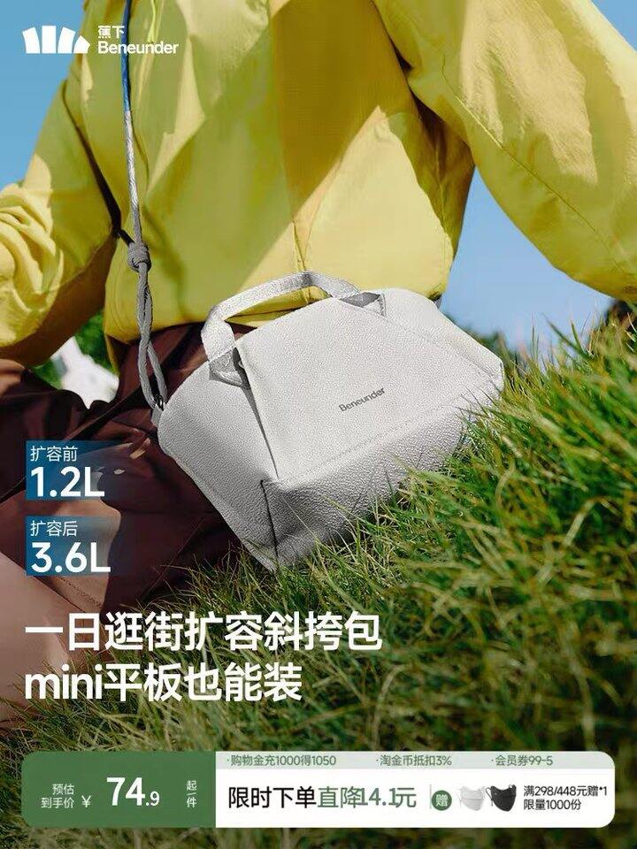 蕉下轻便斜挎包丨44.9