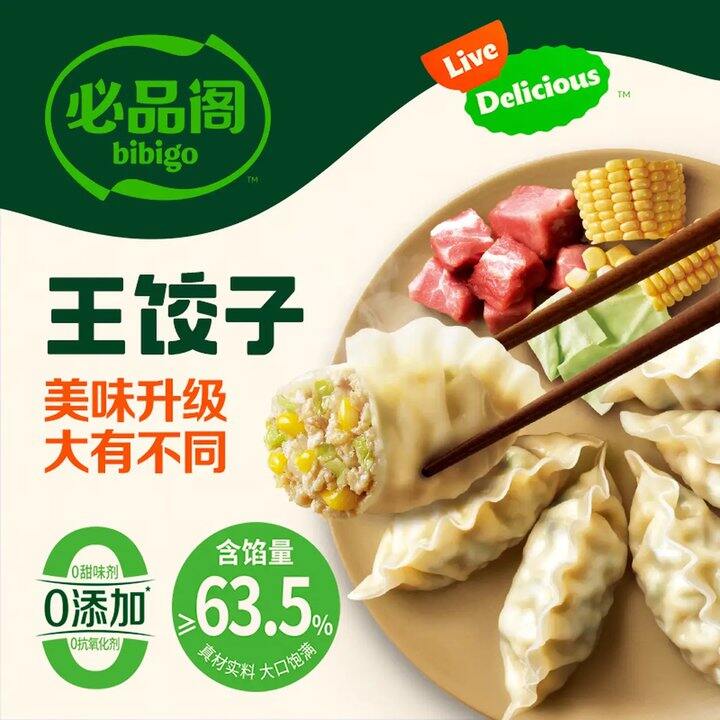必品阁，折8.6