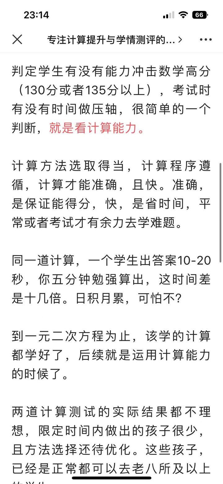 数学计算