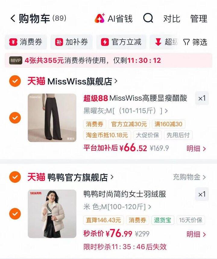 好价90绒羽绒服加新款裤子组合作业