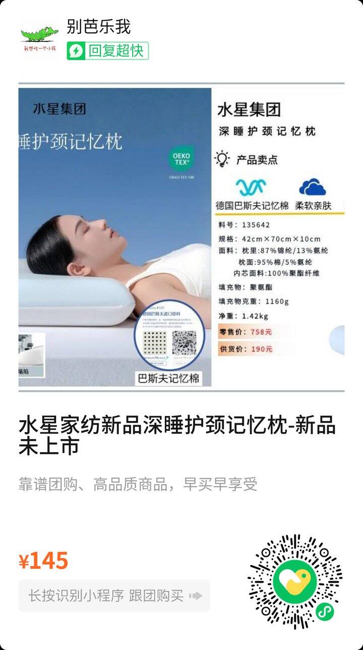 又接到群友点单，上了一个新枕头～