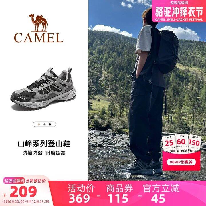 骆驼盘龙登山鞋💰105，门店599