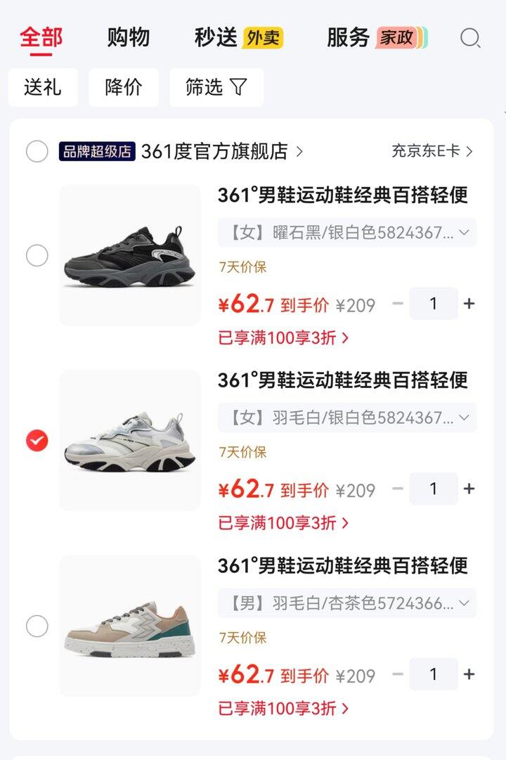 62.7❗️361° 男女经典百搭运动鞋‼️