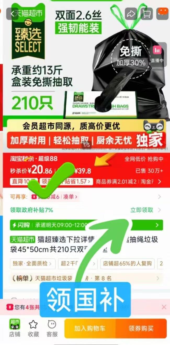 历史新低！！巨好用