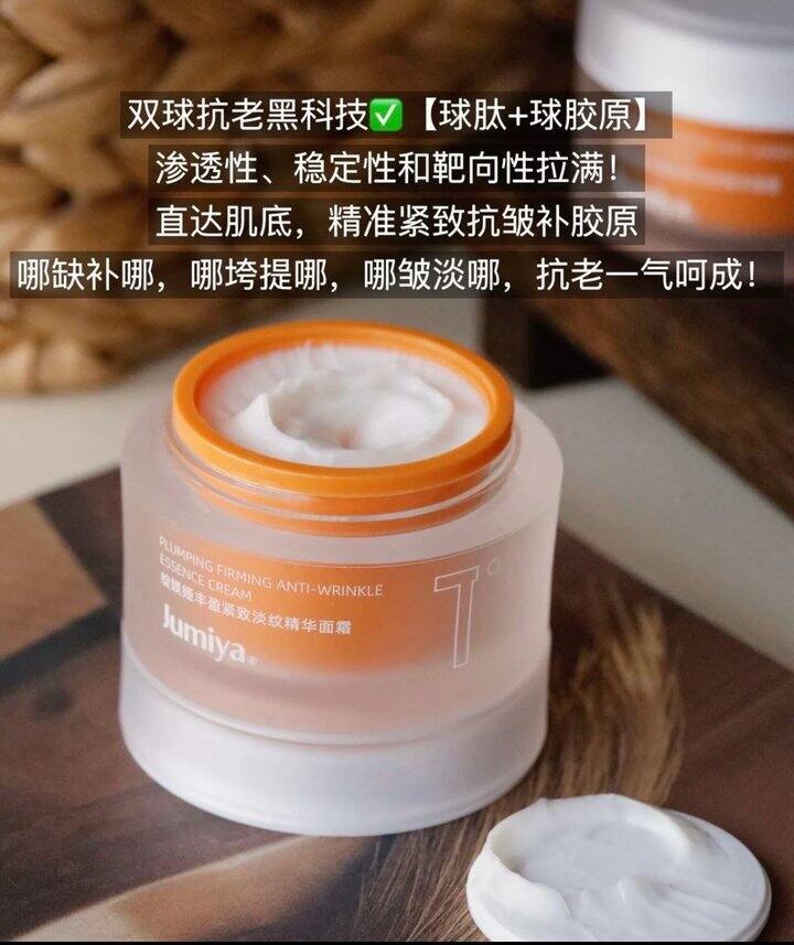绽媄娅贴骨Pro面霜！💰29.9起