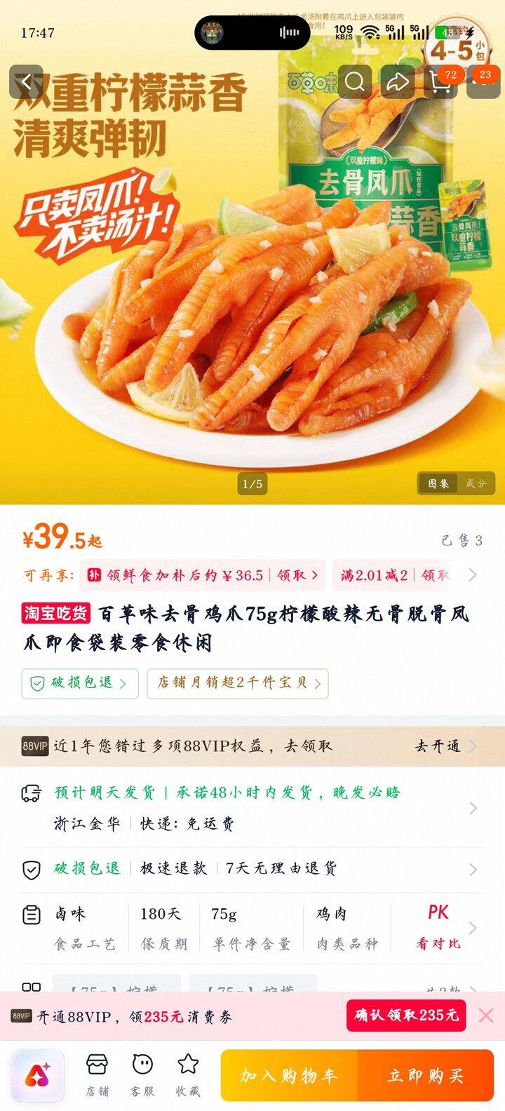 难吃死了 百草味