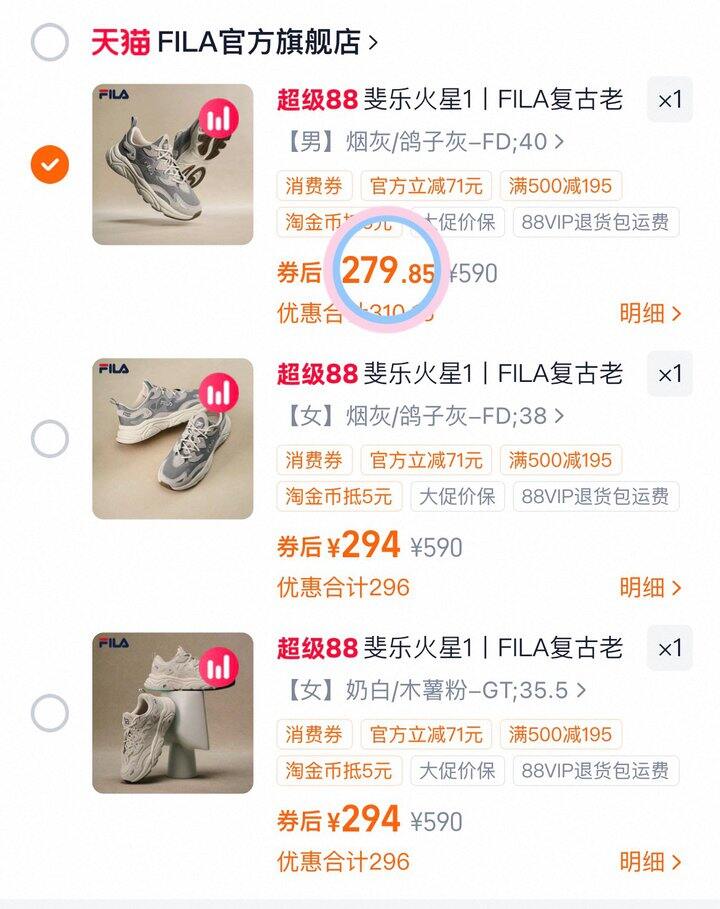 279💰斐乐火星1老爹鞋
