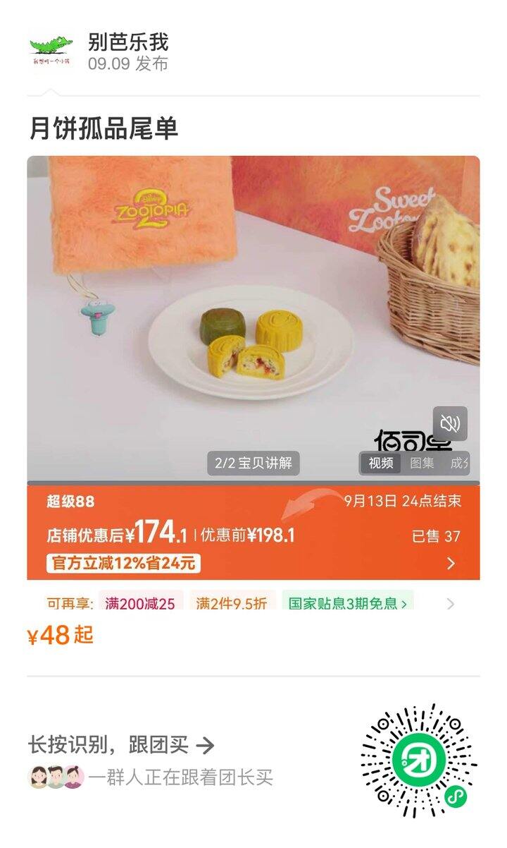 朋友有3盒月饼尾货有要的吗