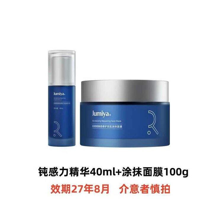 绽媄娅 钝感力修护套装