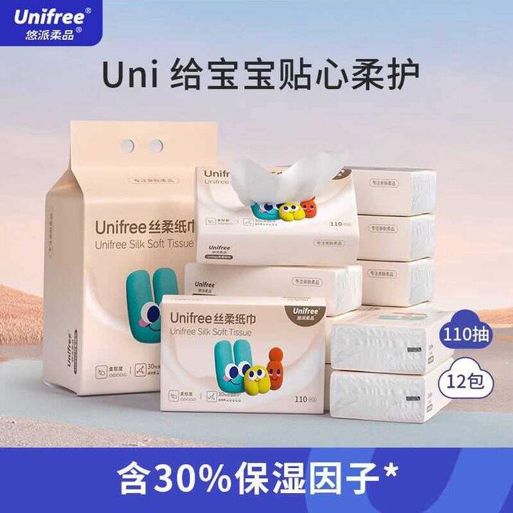 unifree 丝柔纸巾