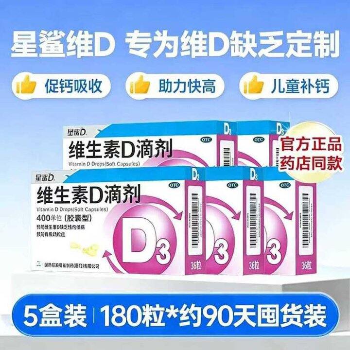 星鲨 💰0.4/粒