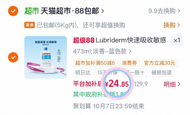 24💰露比黎登身体乳473ml
