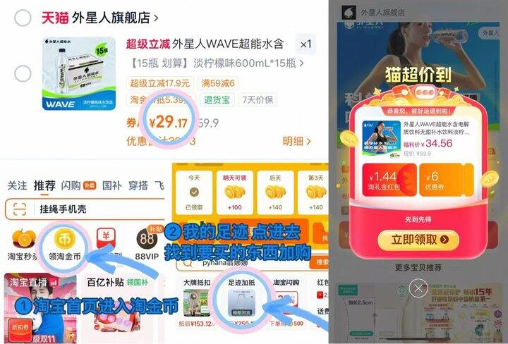外星人电解质水