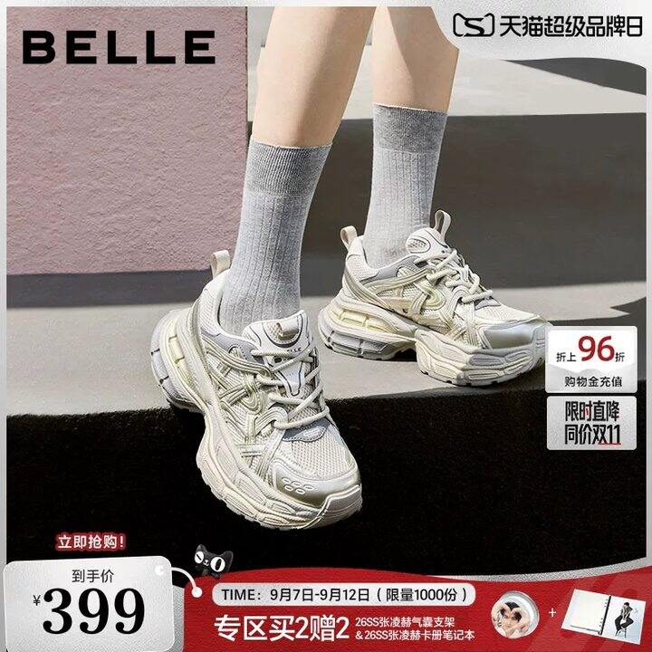 【百丽星河轨迹鞋】