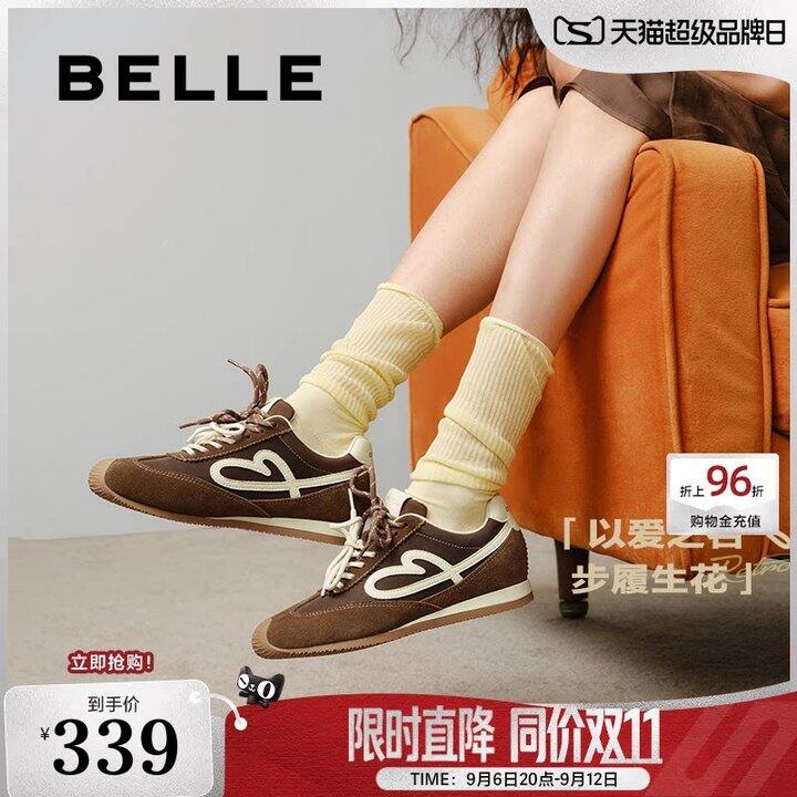 【百丽流心糖鞋】