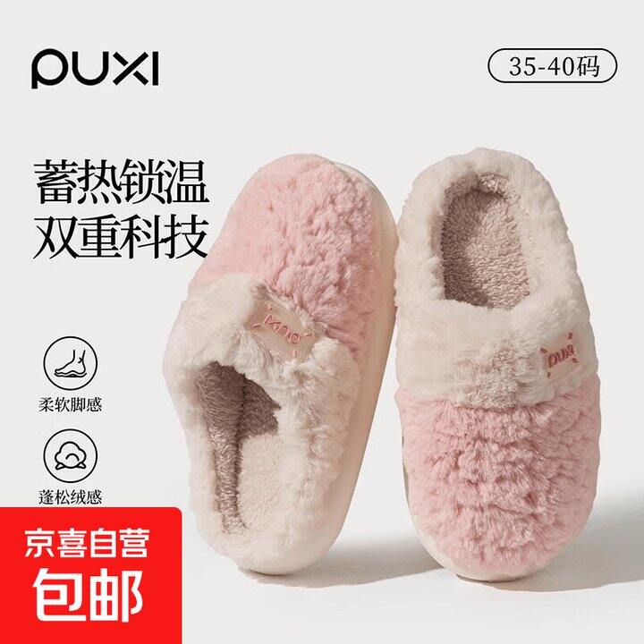 朴西棉拖💰24.9