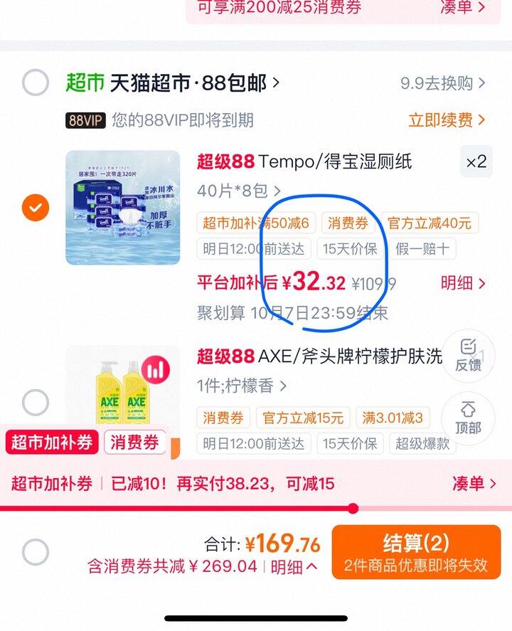 得宝湿厕纸丨40片2.78