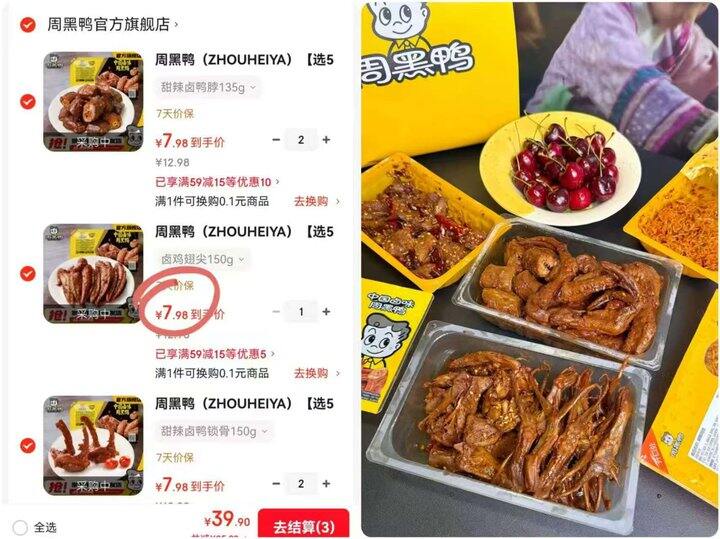 𝟕.𝟗/盒❗️周黑鸭锁鲜盒装