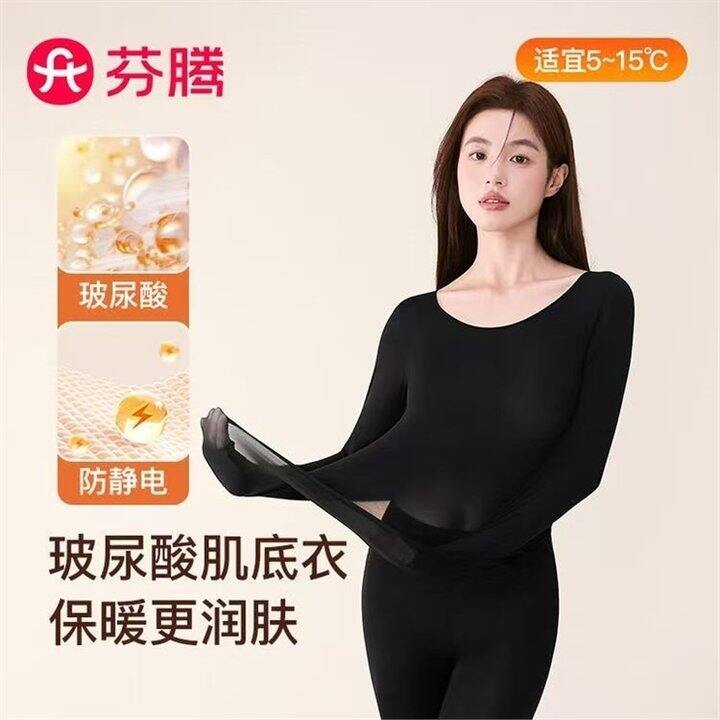 好价，仅24.9‼️芬腾 女润肤玻尿酸肌底衣套装，天凉了，安排上