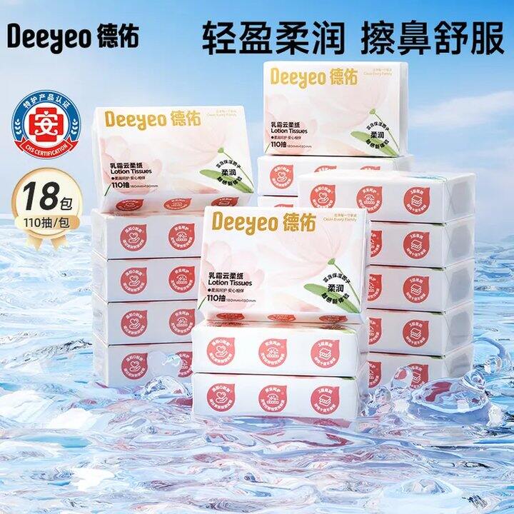 德佑 云柔巾乳霜纸110抽💰2.4/包！