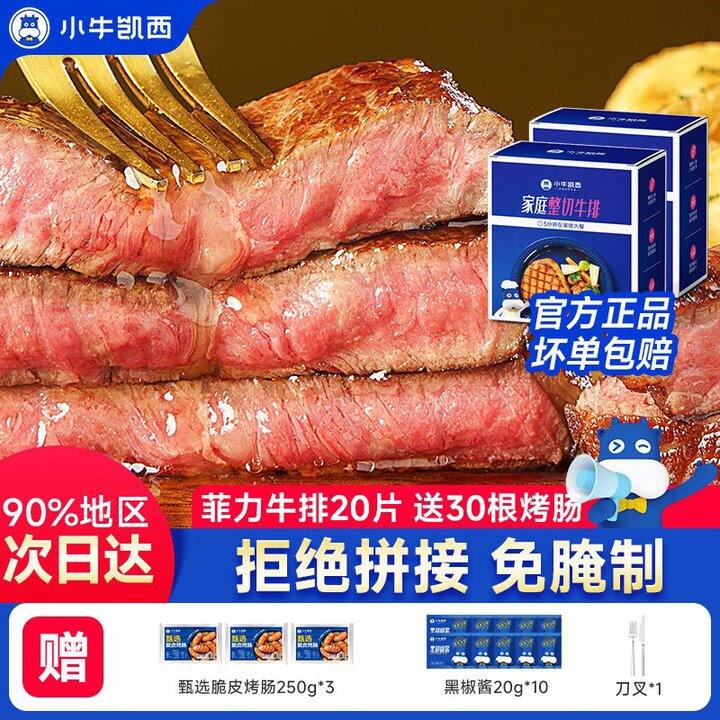 小牛凯西 菲力牛排💰129.9