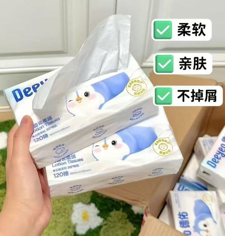 德佑乳霜纸