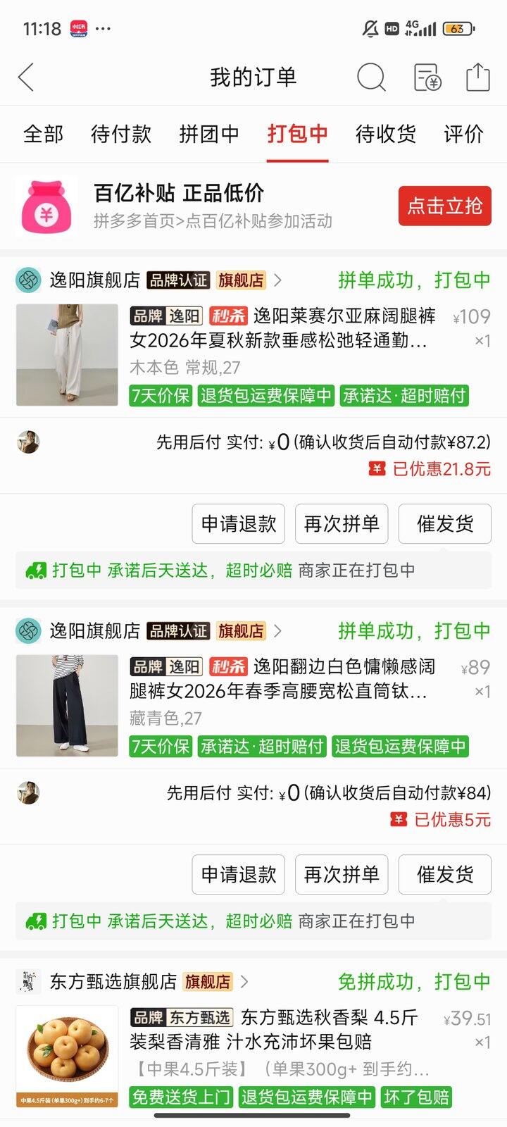 这个这个，太便宜了