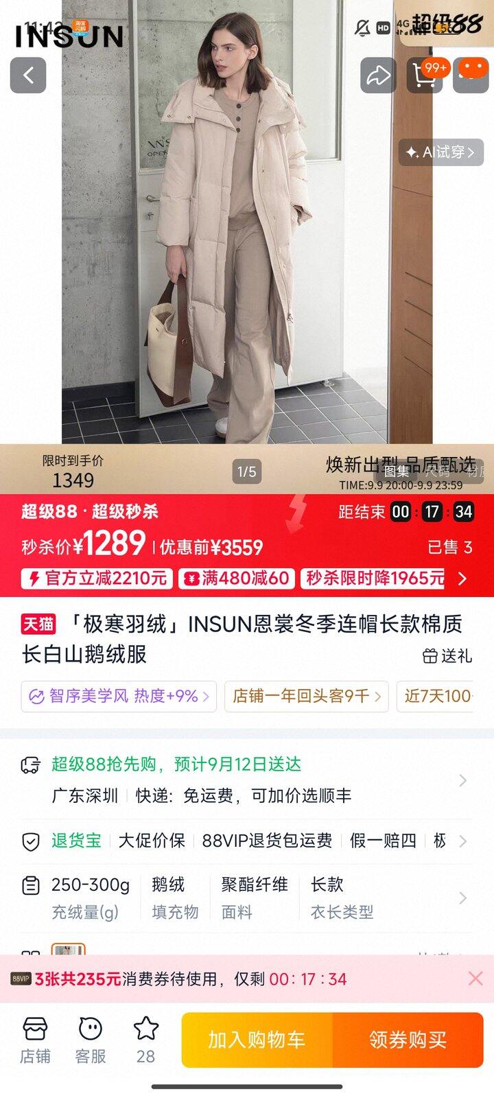 恩裳鹅绒服