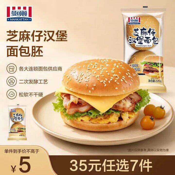 💥3.5/件‼️曼可顿山姆热销面包🚗