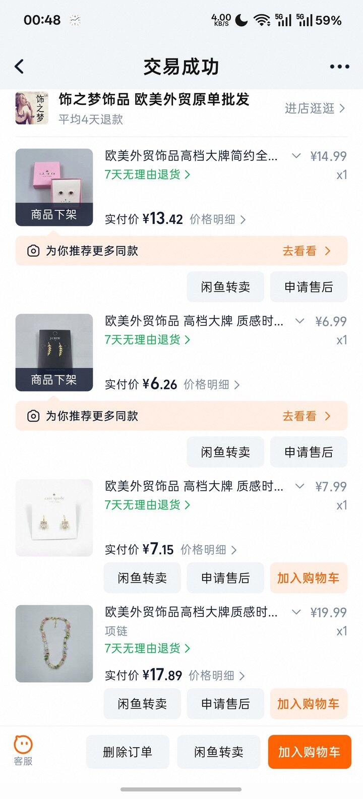 瘦的时候真好啊😲