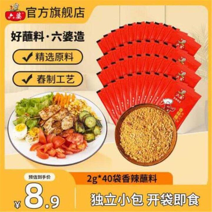 六婆辣椒面40包，6.9💰