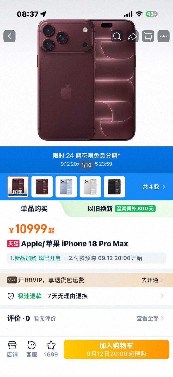 新色