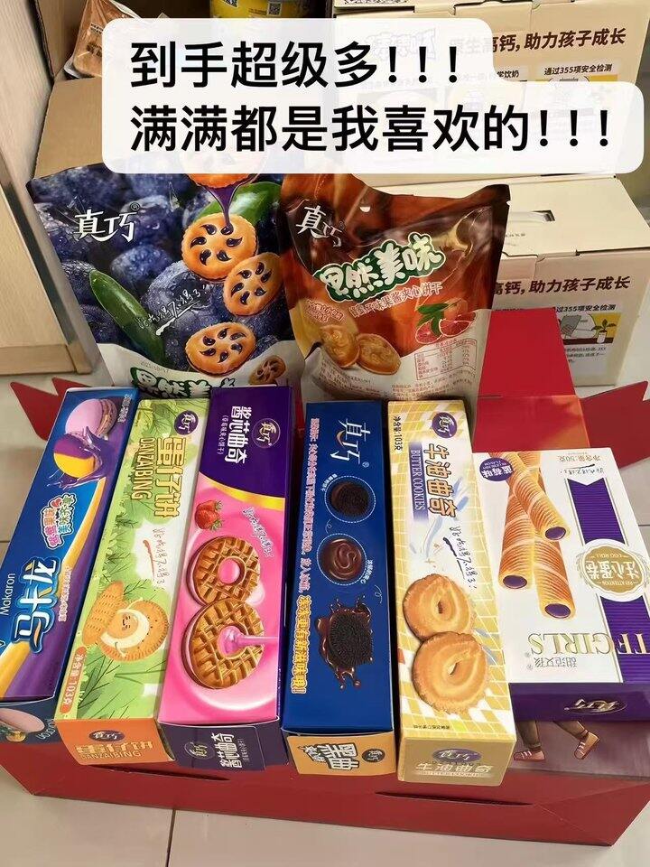 🍪真巧饼干中秋礼盒！💰26
