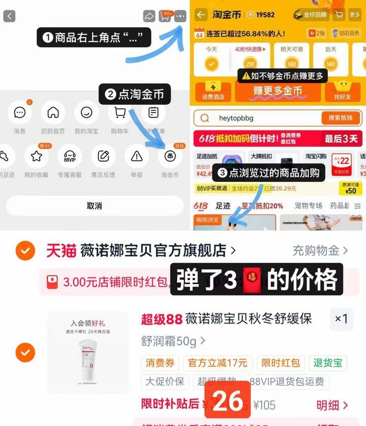 薇诺娜舒润霜史低🚗