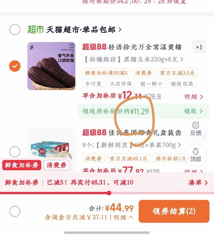 黑糯玉米8支11