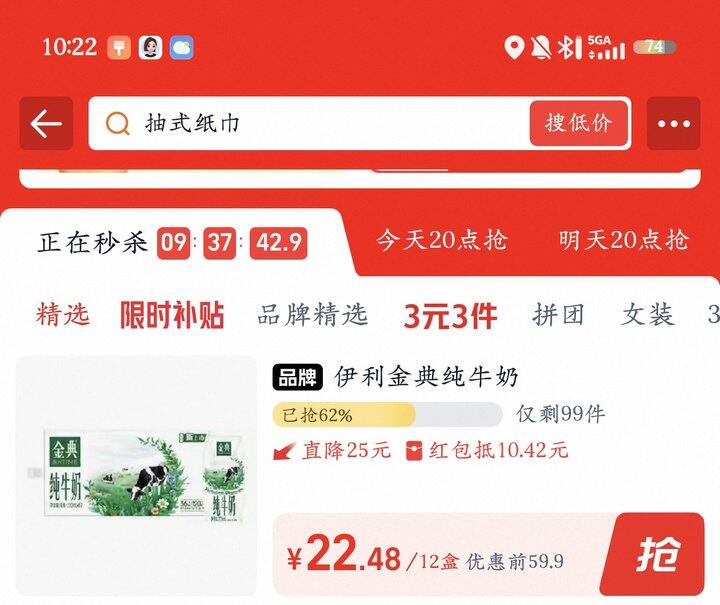 伊利金典纯牛奶丨1.61/盒