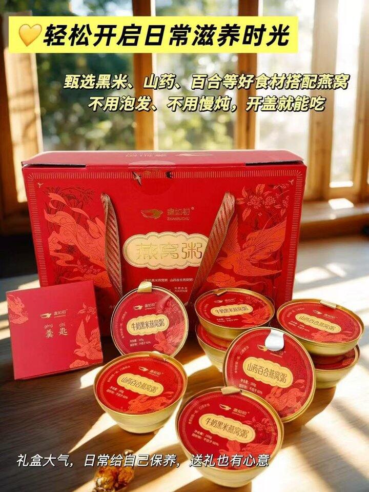 盏如初山药百合牛奶燕窝粥💰39