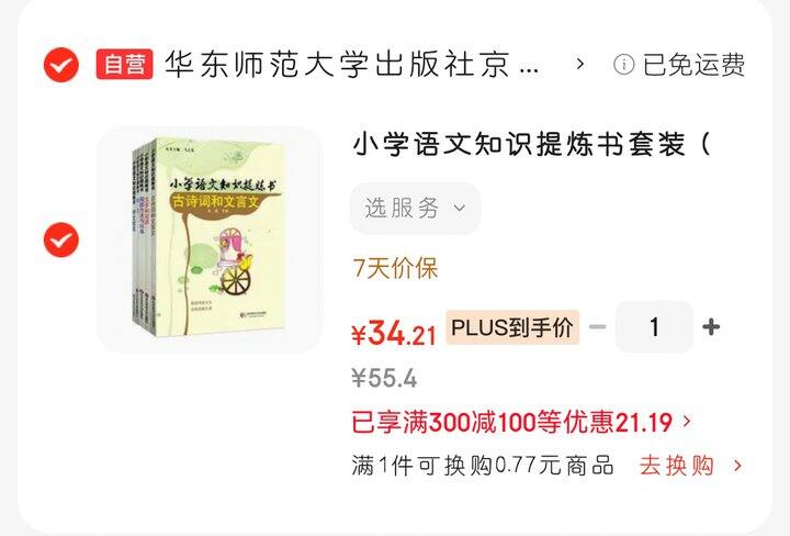 小学语文知识提炼书