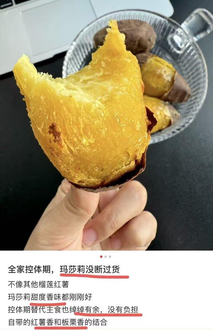 🍠玛莎莉榴莲蜜薯都去安排🤩4.5斤27.9