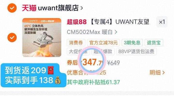 138💰友望CM5002max除螨仪