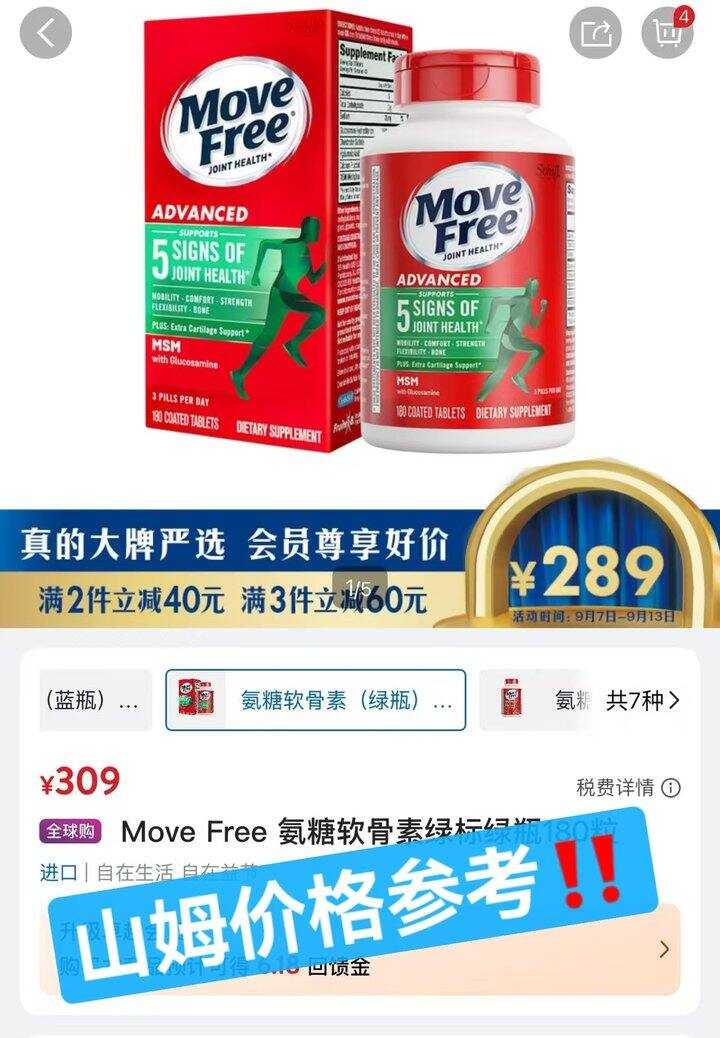 快‼️益节五合一绿氨糖💰1.4/粒！单瓶买史低！