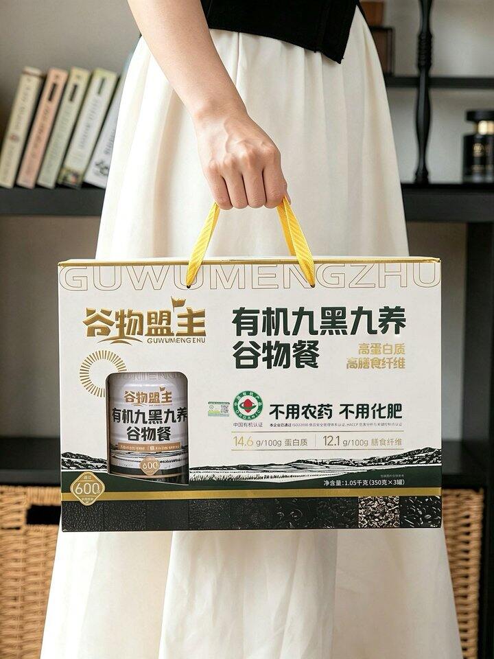 【谷物盟主·有机九黑九养谷物餐礼盒】59.9元/礼盒（内含三罐）