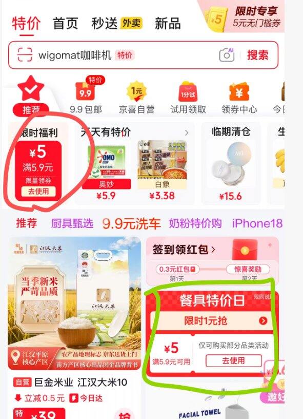 厨具羊毛🦙
