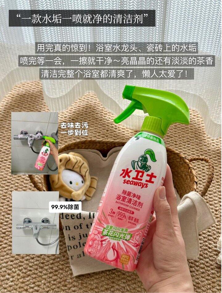 水卫士 浴室清洁剂