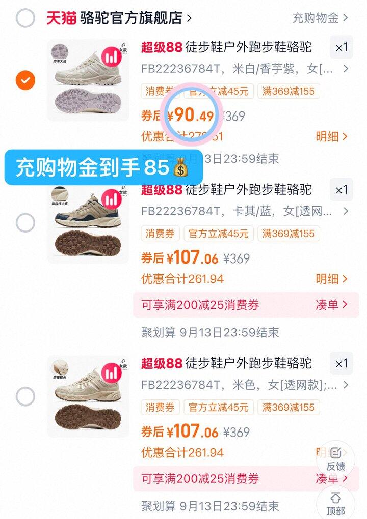 85💰骆驼盘龙·登山鞋