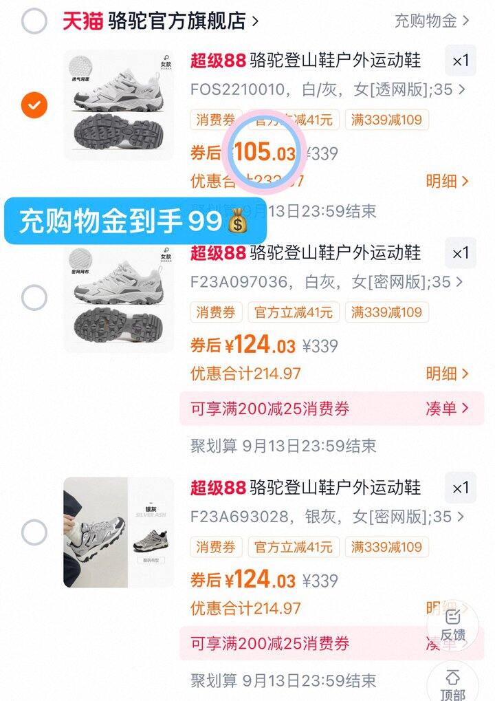 99💰骆驼王俊凯同款昆仑鞋