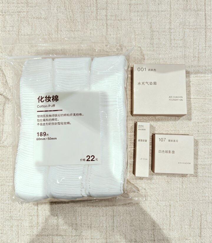 无印良品彩妆
