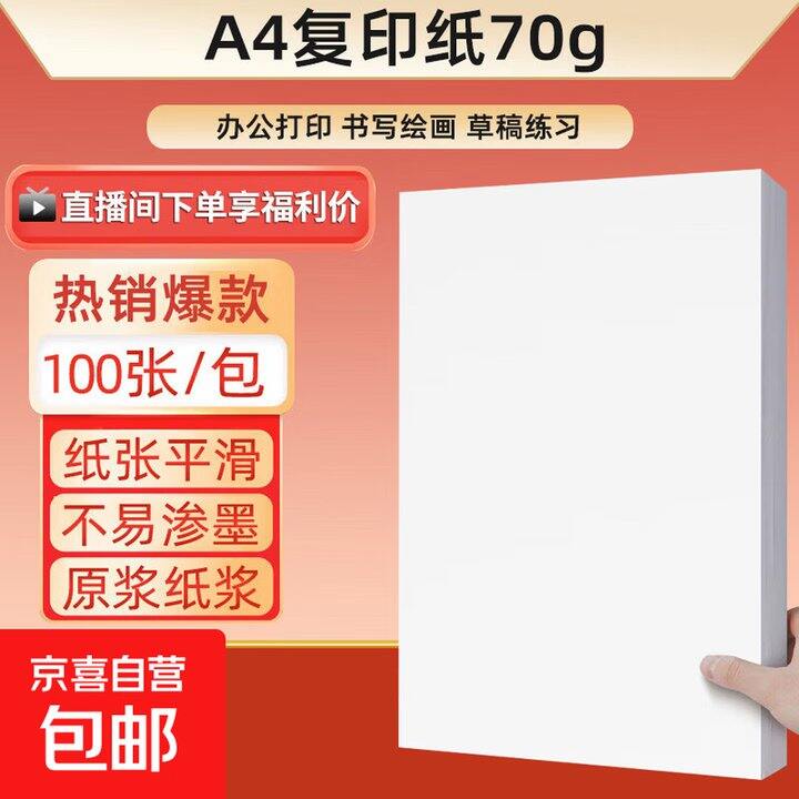 📢快！快！赶紧薅❗a4纸/彩纸
