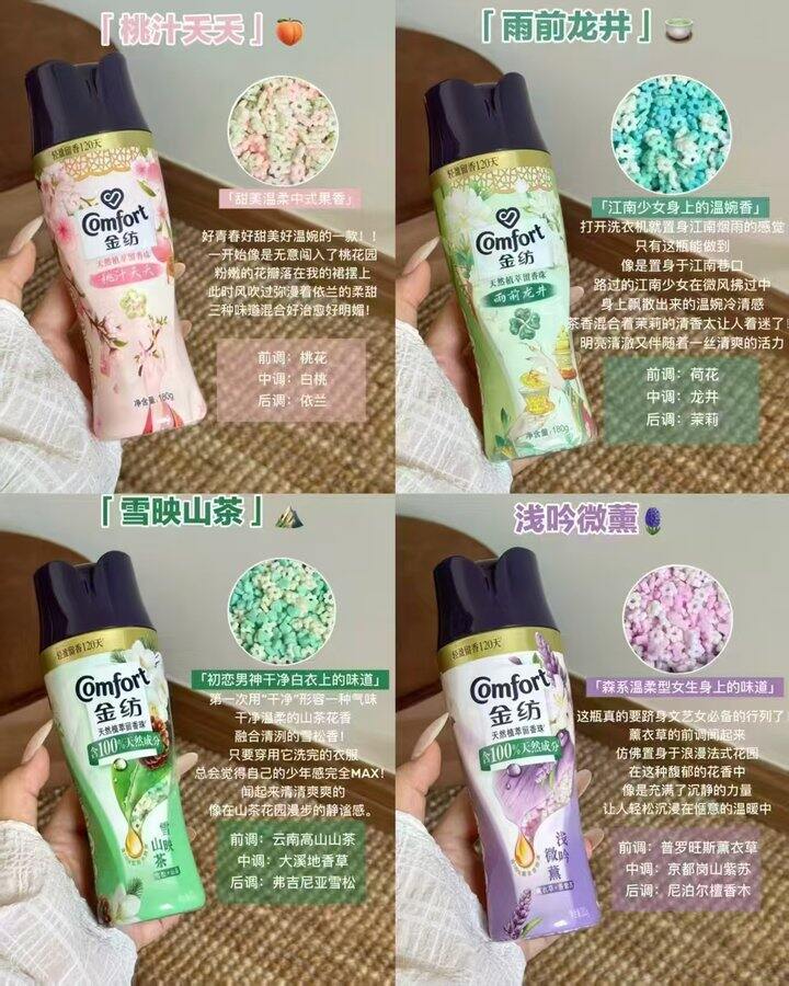 金纺留香珠