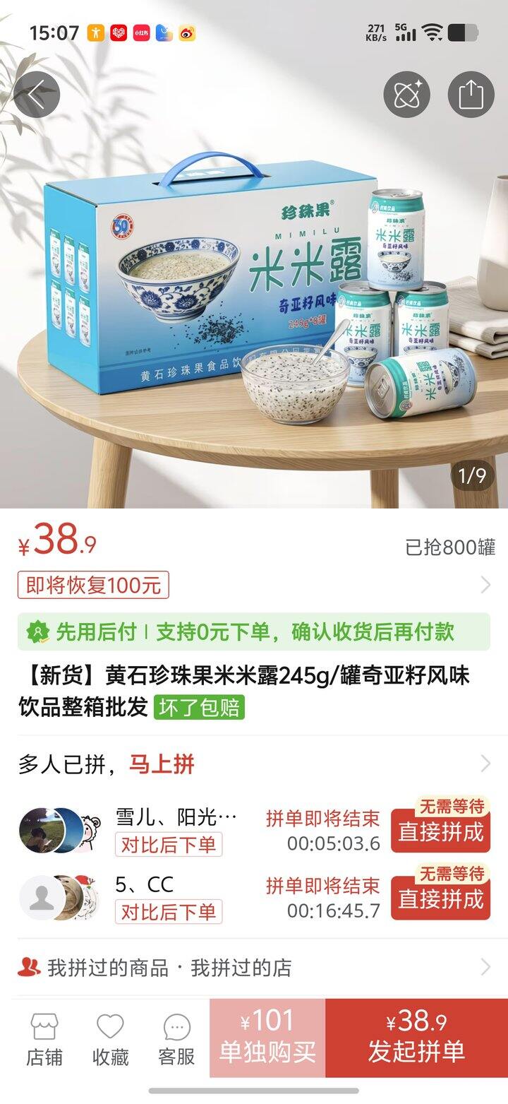 黄石珍珠果